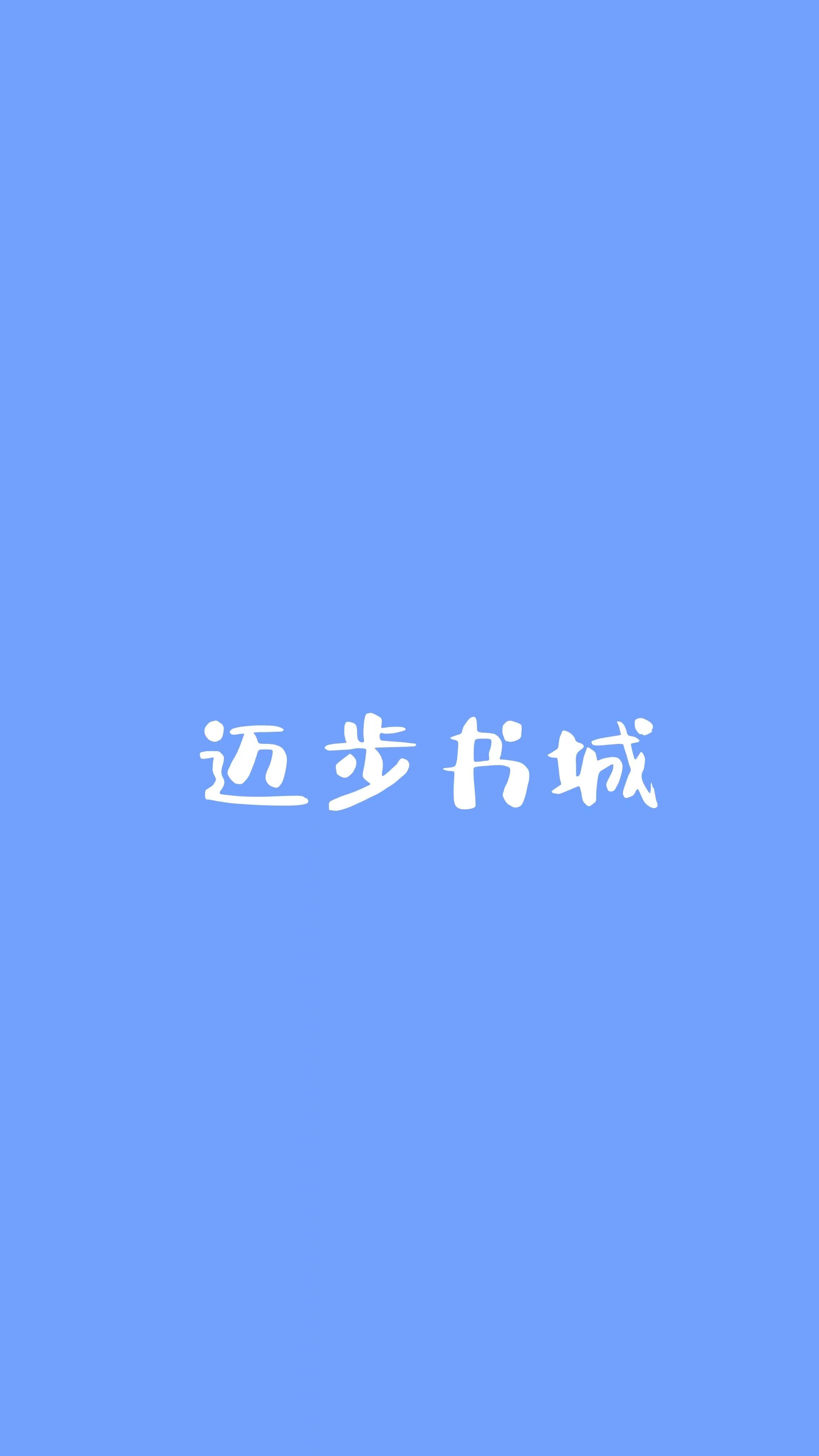 八荒天下