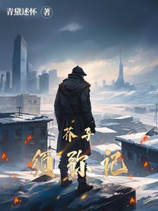 须弥记女尊 须弥记女尊
