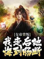 南宫扶摇萧无尘