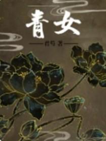 青女房御魂