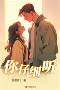 你仔细听周杰伦 你仔细听周杰伦