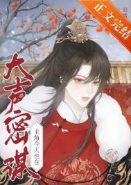 主角今天也在大声密谋全文免费阅读