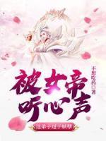 陈玄主角女帝