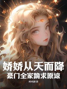 娇娇是哪个