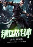 秦帝天林诗曼龙帝是什么