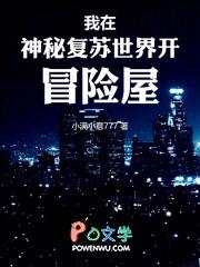 我在神秘复苏当boss