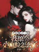 苏墨菀商鹤野温珩免费阅读