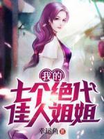 叶辰与苏若雪新八一