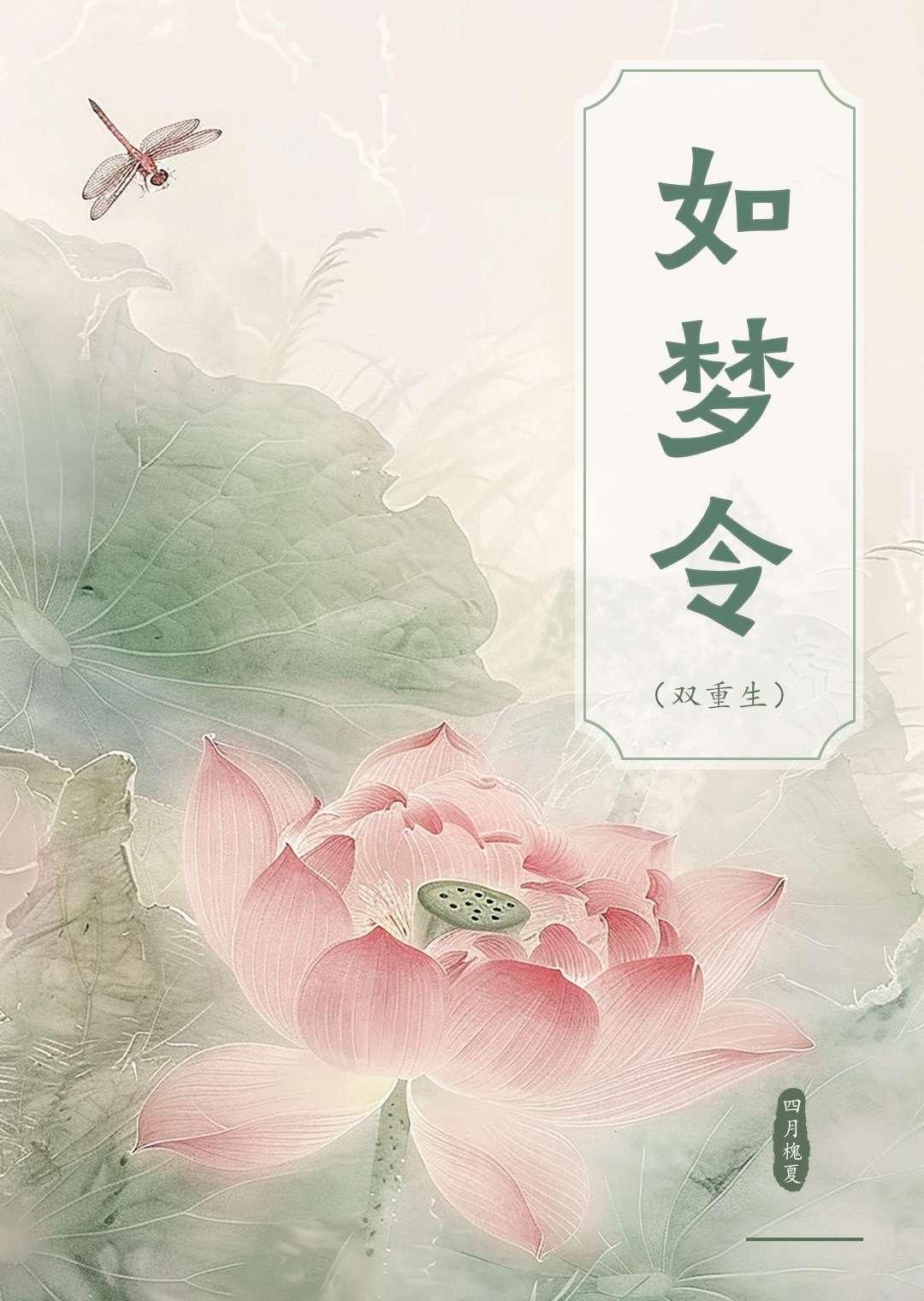 如梦令简谱