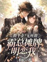 云千顷北冥夜煊全文免费阅读