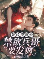 苏今禾顾泽宸全文免费阅读