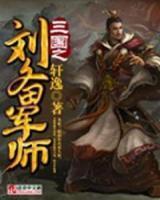 刘备关羽陈到战法