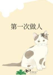 第一次做人流对身体伤害大吗