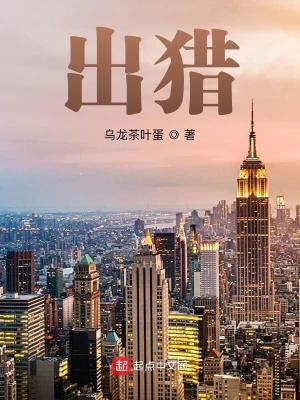 城江子密州出猎