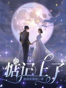惦记在心上 惦记在心上