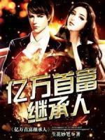 周子皓是什么