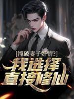 林昆楚静瑶全文免费阅读