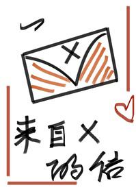 一封来自什么的信英语