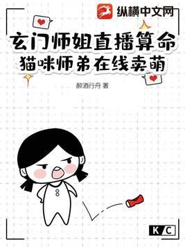玄门大师是网红