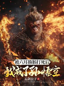 斗战胜佛很厉害吗