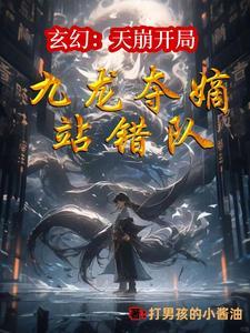 你一剑斩仙人?笔趣阁