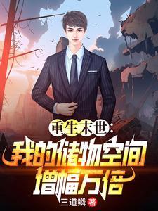 末世重生之尸王宠悍妻
