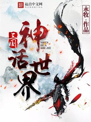 三国神话世界十大神将神谋归属