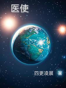 医使病还子 病使医救人