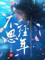 女主叫温姒锦的