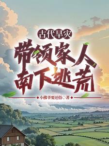 签到物资每日有逃荒路上横着走 签到物资每日有逃荒路上横着走