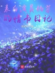 我想看杨紫的爱情