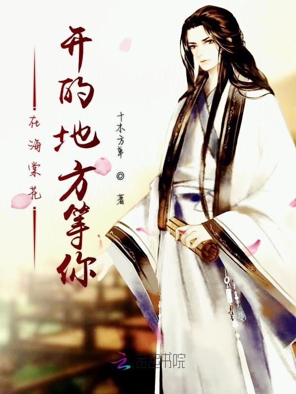 海棠花在校园里开放