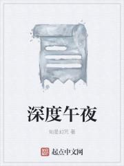 午夜深蓝吧