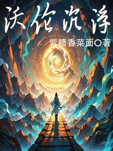 tj.沃伦