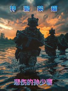 特警荣耀燕破岳的父亲