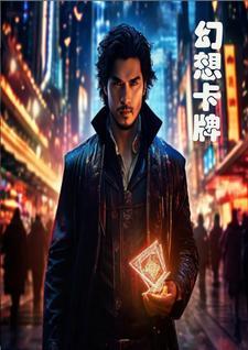 幻想乡卡牌游戏