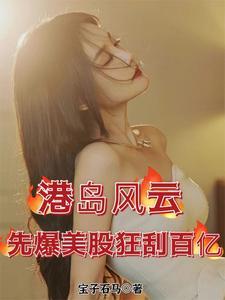 港美股投资平台 港美股投资平台