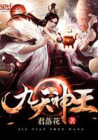 九天神皇列表