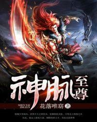 神脉至尊几个老婆