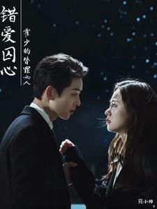 爱似星河