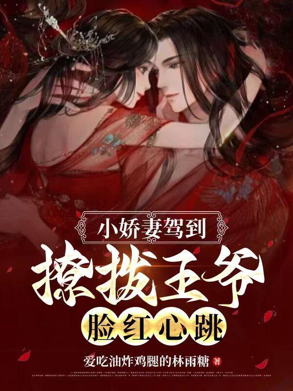 小娇妻是啥意思?