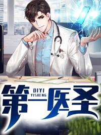 超凡小神医阿辰琳姨