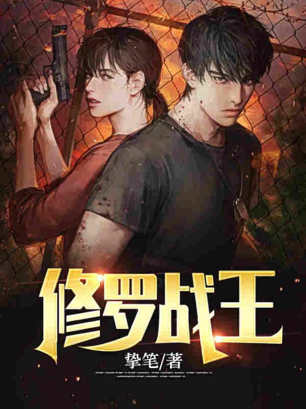最强龙少 龙臣的女人