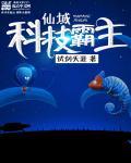 仙域争霸