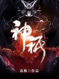 神祇军魂觉醒神话终将降临