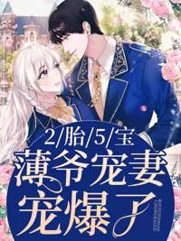 2胎五宝