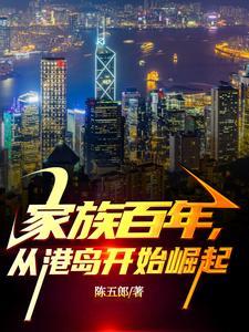 从港岛开始崛起有声便利店 从港岛开始崛起有声便利店