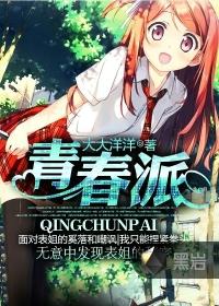 青春派老师训学生那一段第几集