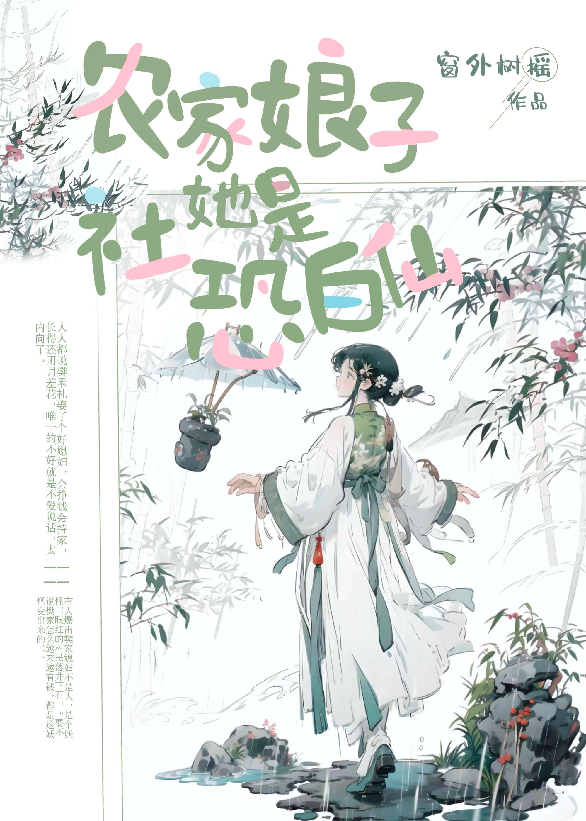 农家娘子很嚣张