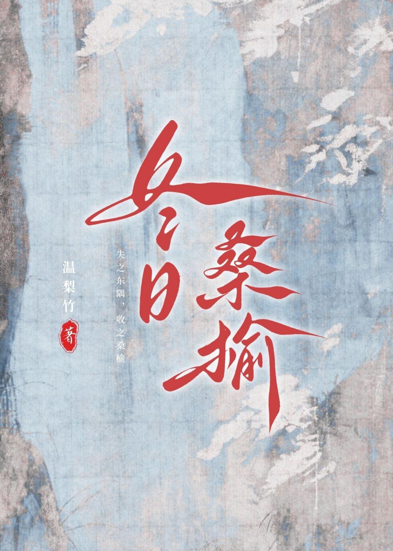 桑榆的古诗词